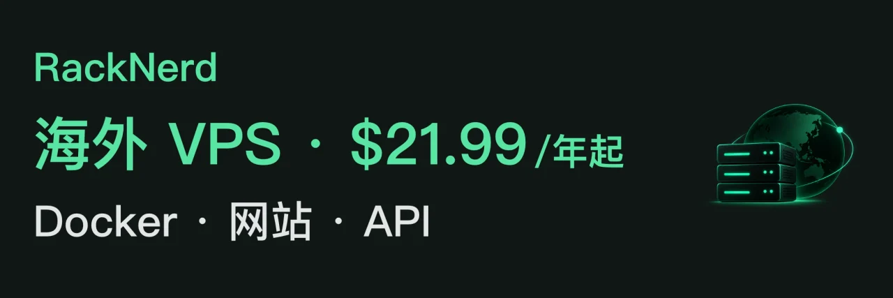 RackNerd · 海外 VPS · $21.99 · /年起 · Docker · 网站 · API